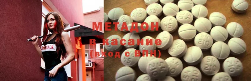 Метадон methadone  мега маркетплейс  Навашино 